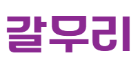 제목을 입력하세요 (1)